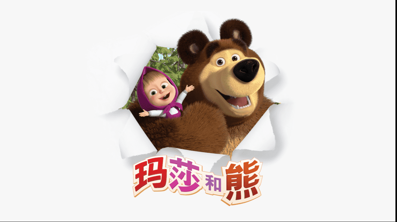 单集破吉尼斯纪录的动画片，《玛莎和熊》为何能感动全球亿万家庭