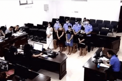 南充“斑美拉”传销案开庭审理四名女子站上了被告席